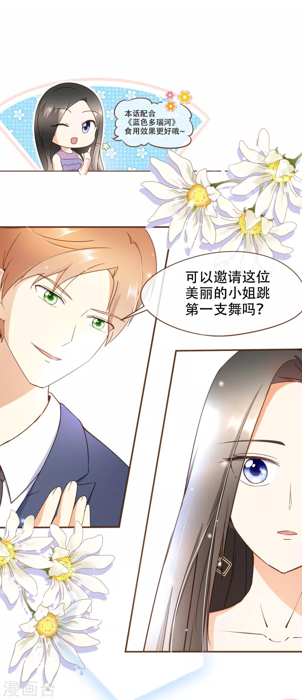 第40话 我多喜欢你，你会知道110