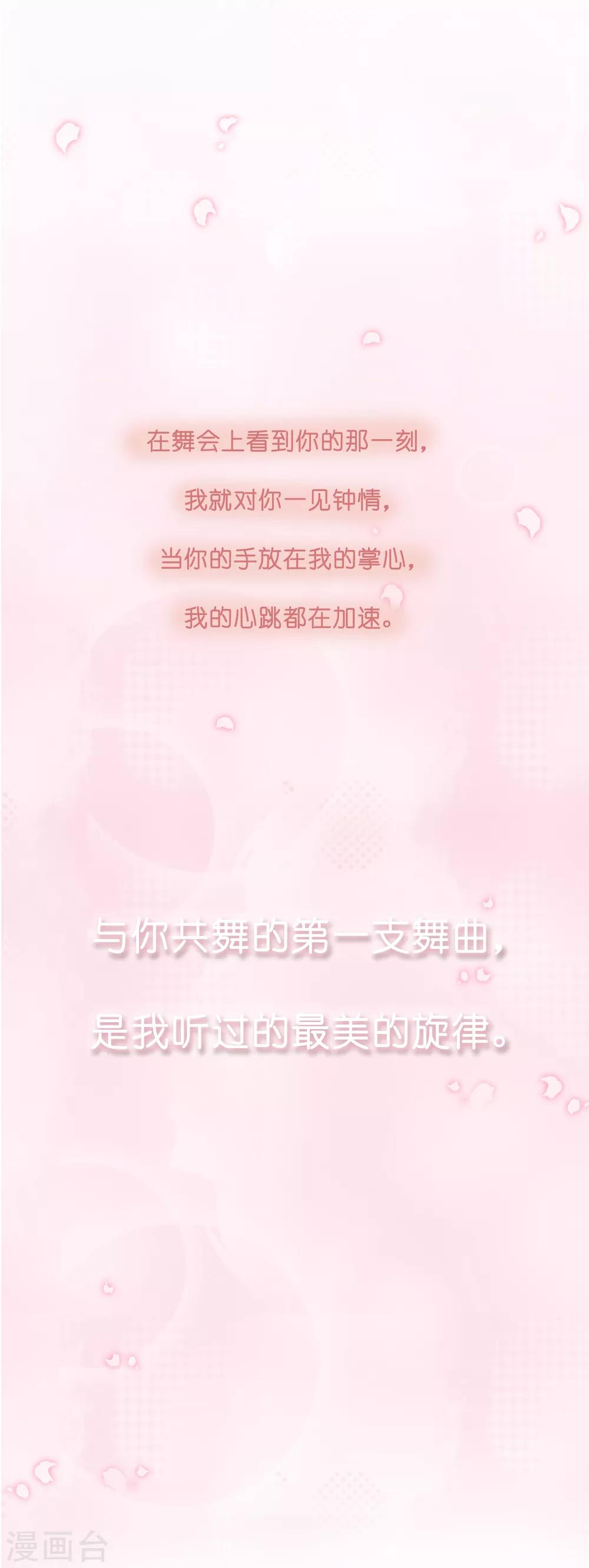 第40话 我多喜欢你，你会知道120