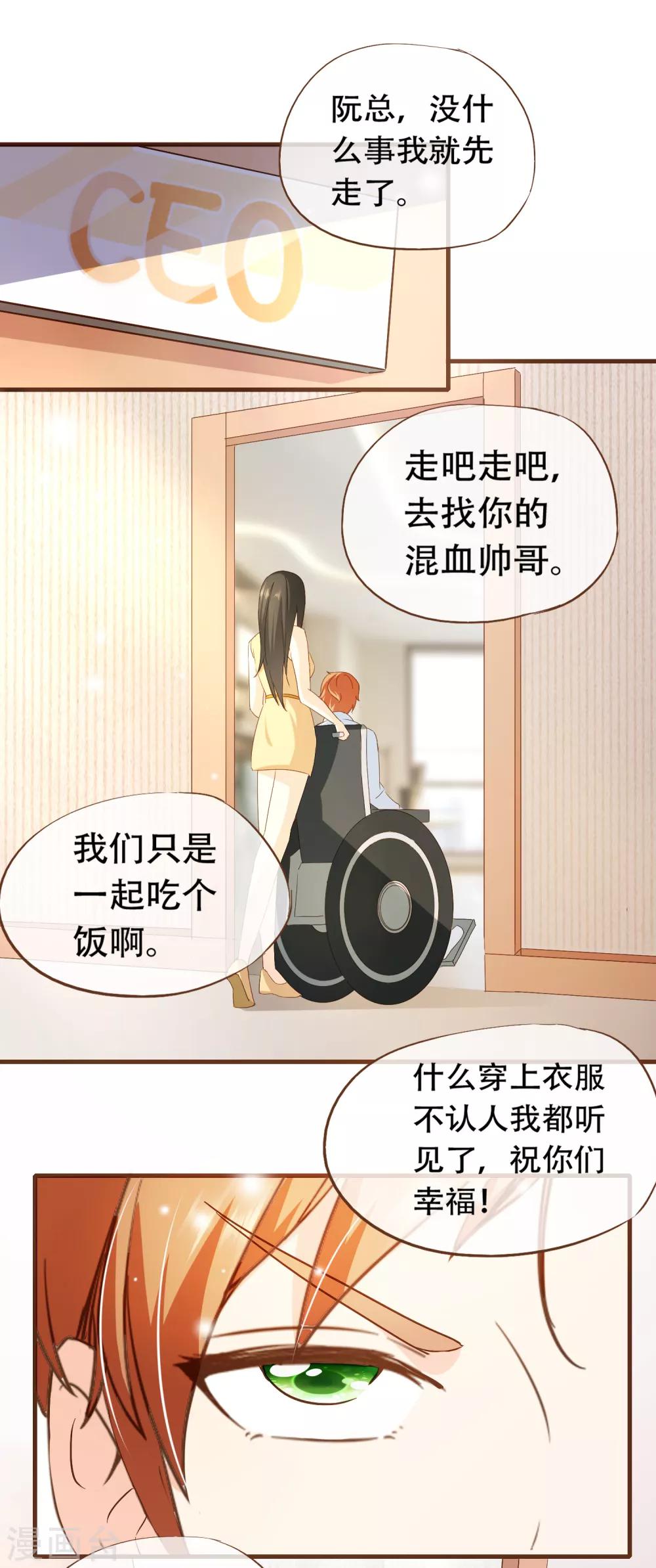 第40话 我多喜欢你，你会知道121