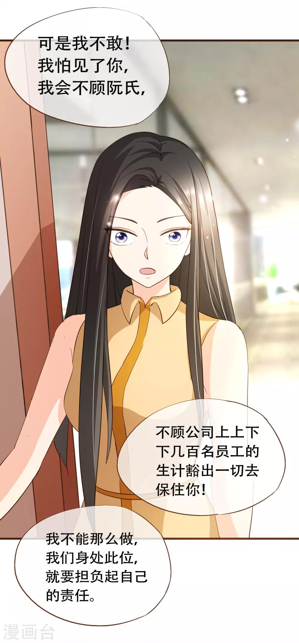 第40话 我多喜欢你，你会知道127