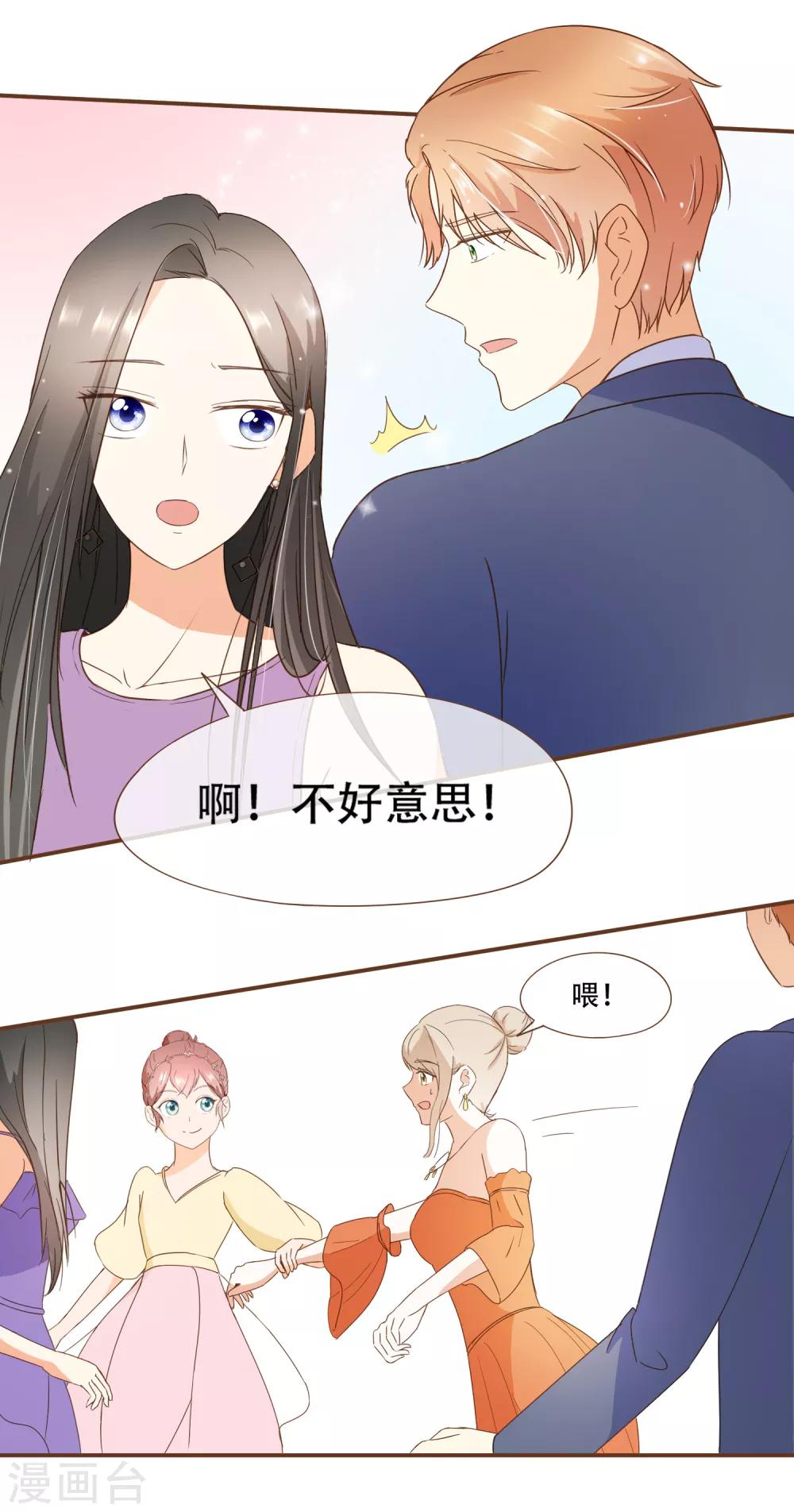 第40话 我多喜欢你，你会知道14