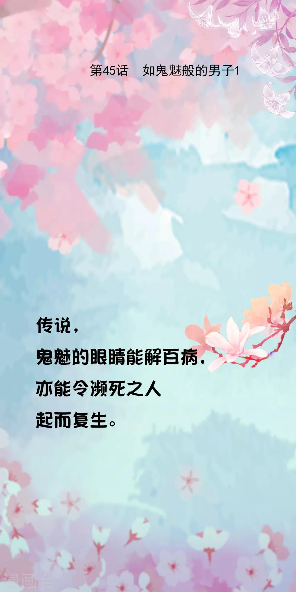 第45话 如鬼魅般的男子10