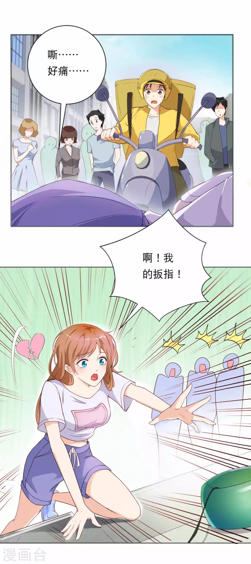 第45话 如鬼魅般的男子110