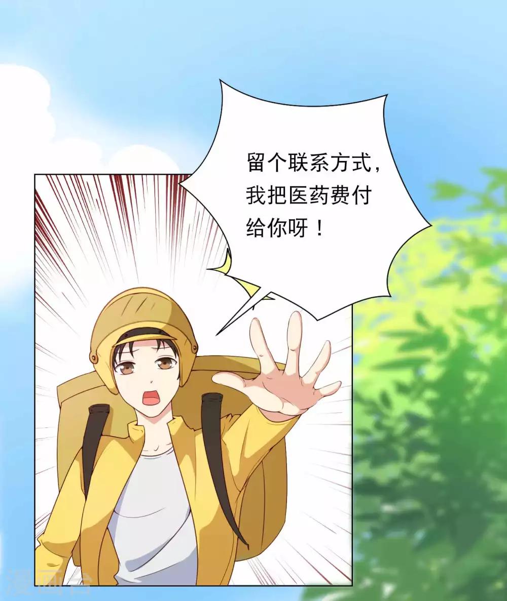 第45话 如鬼魅般的男子115