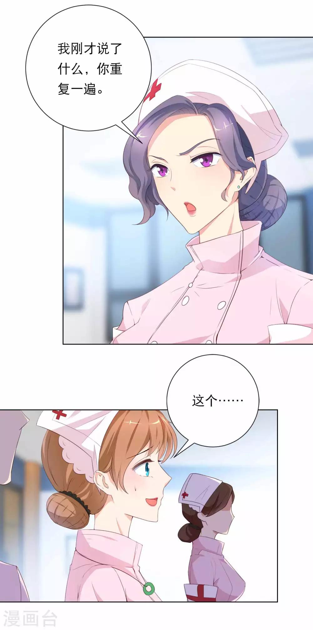 第45话 如鬼魅般的男子122