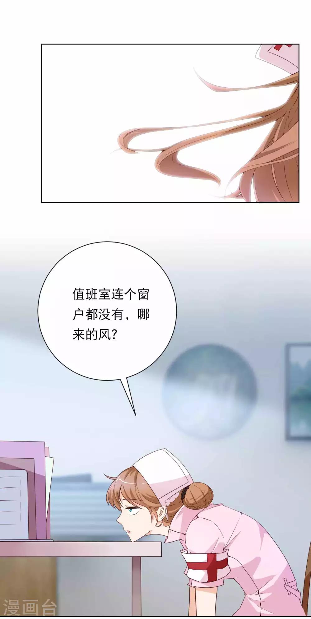 第45话 如鬼魅般的男子127