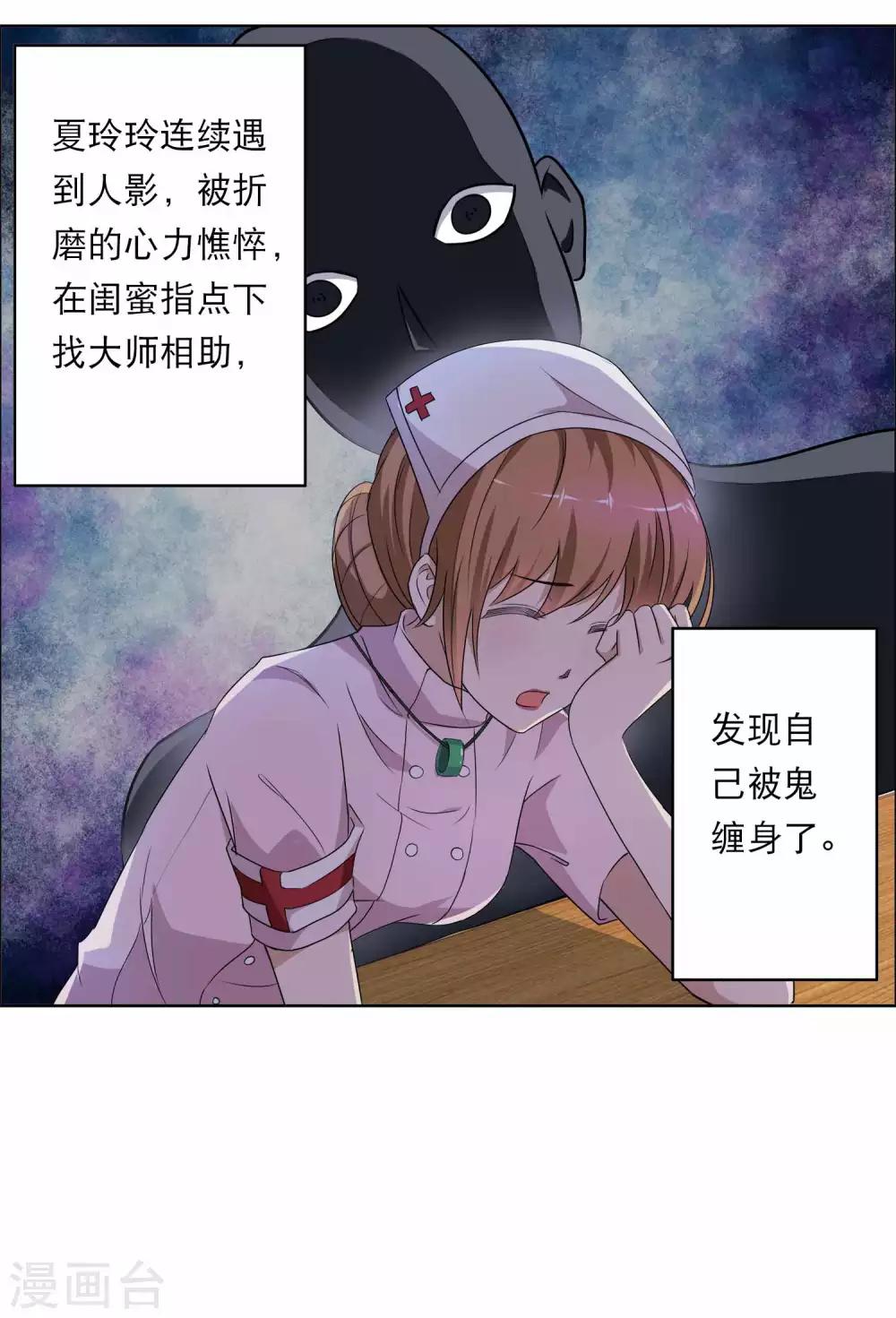 第45话 如鬼魅般的男子130
