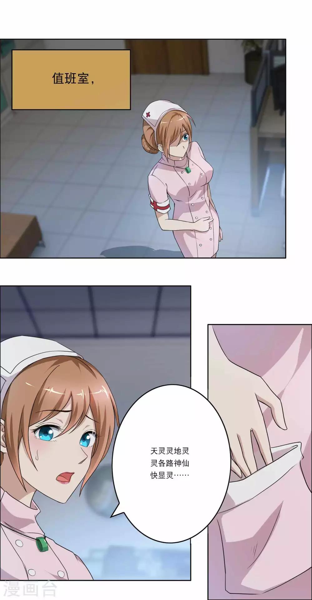 第45话 如鬼魅般的男子131