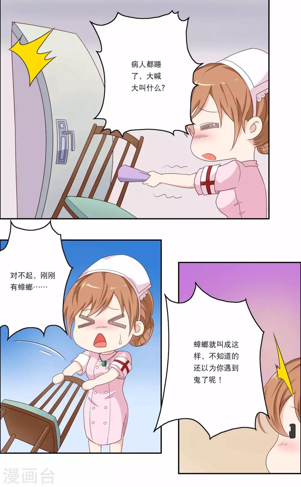 第45话 如鬼魅般的男子138