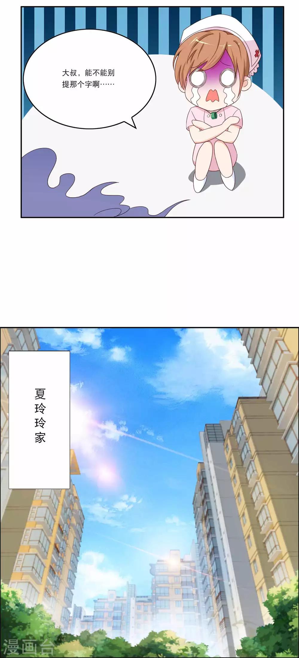 第45话 如鬼魅般的男子139