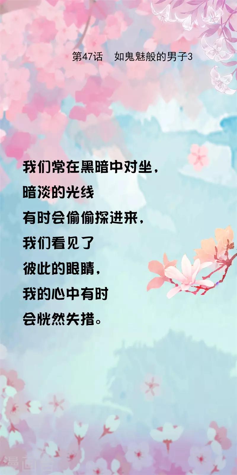 第47话 如鬼魅般的男子30