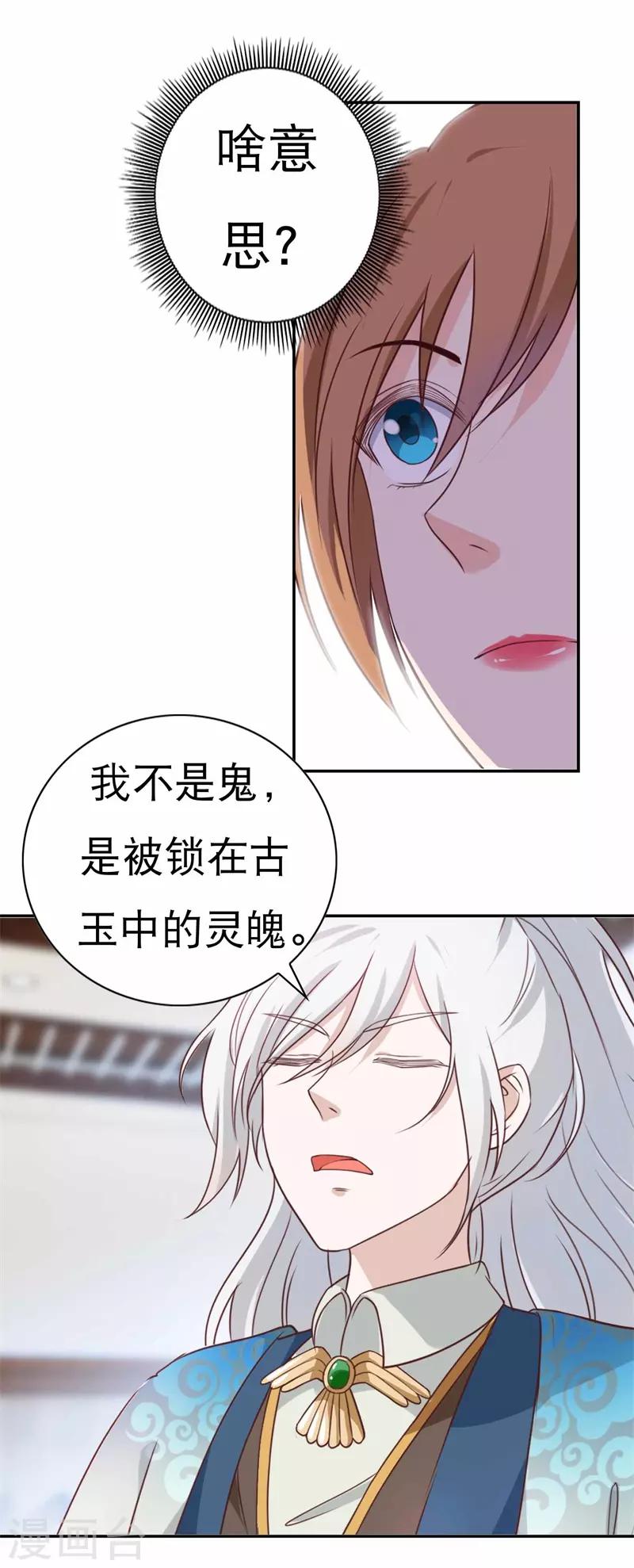 第47话 如鬼魅般的男子310