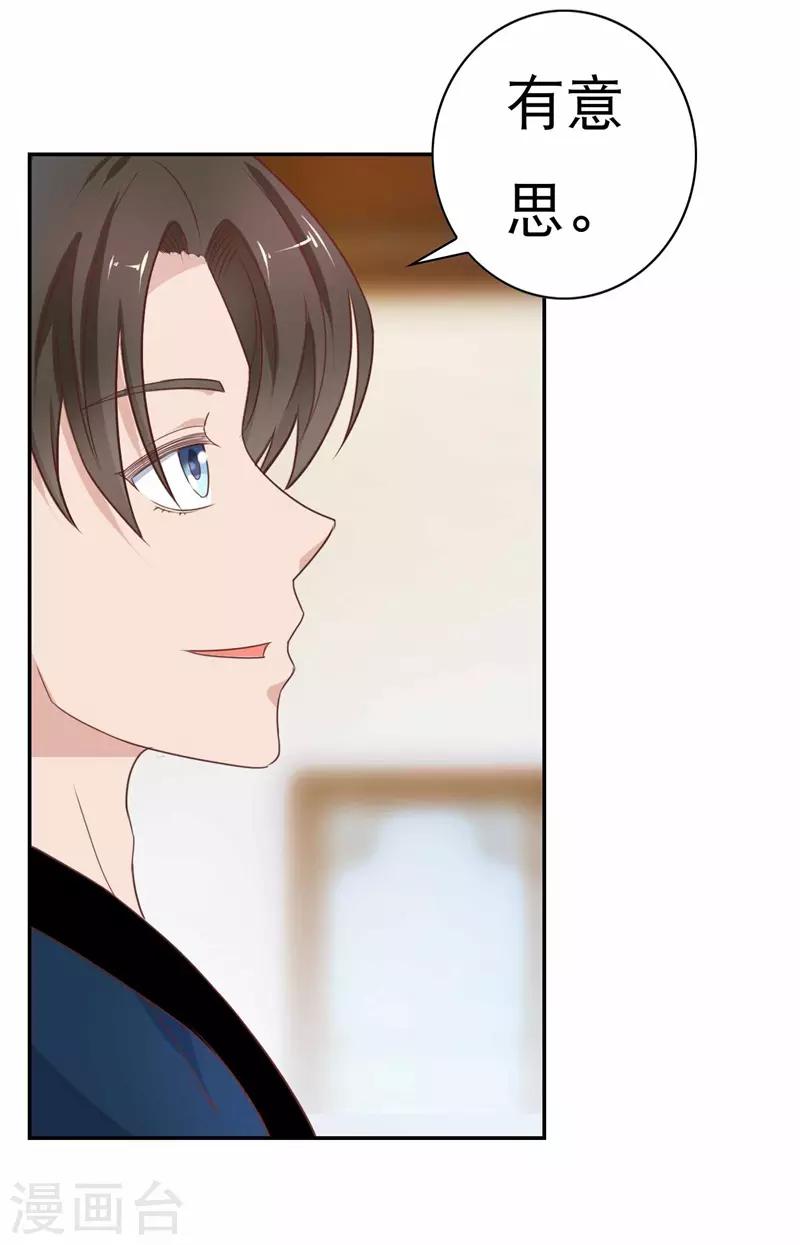 第47话 如鬼魅般的男子311