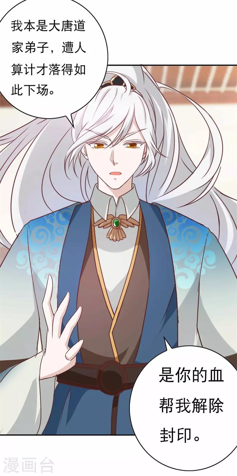 第47话 如鬼魅般的男子312