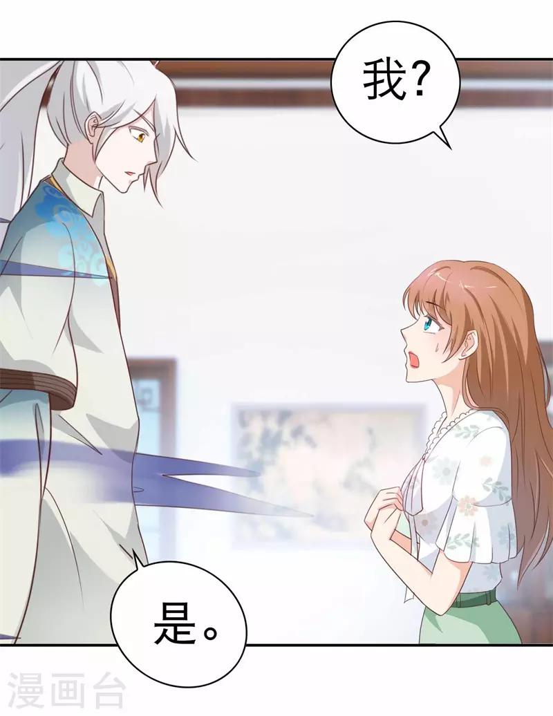 第47话 如鬼魅般的男子313