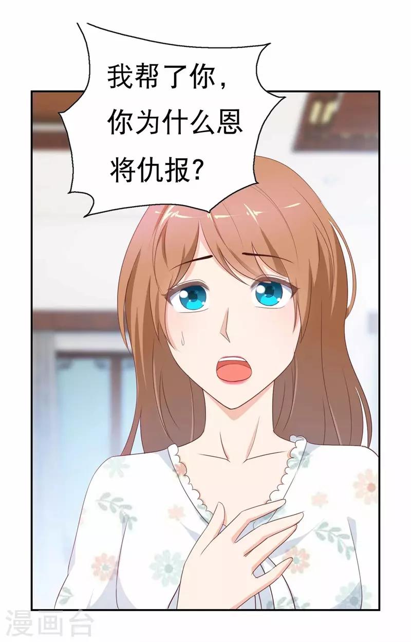 第47话 如鬼魅般的男子314