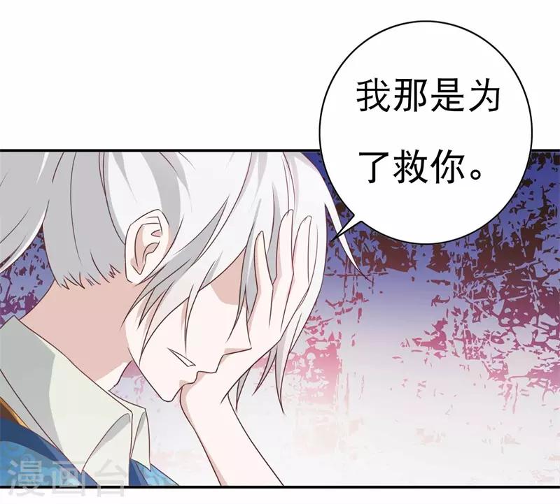 第47话 如鬼魅般的男子315