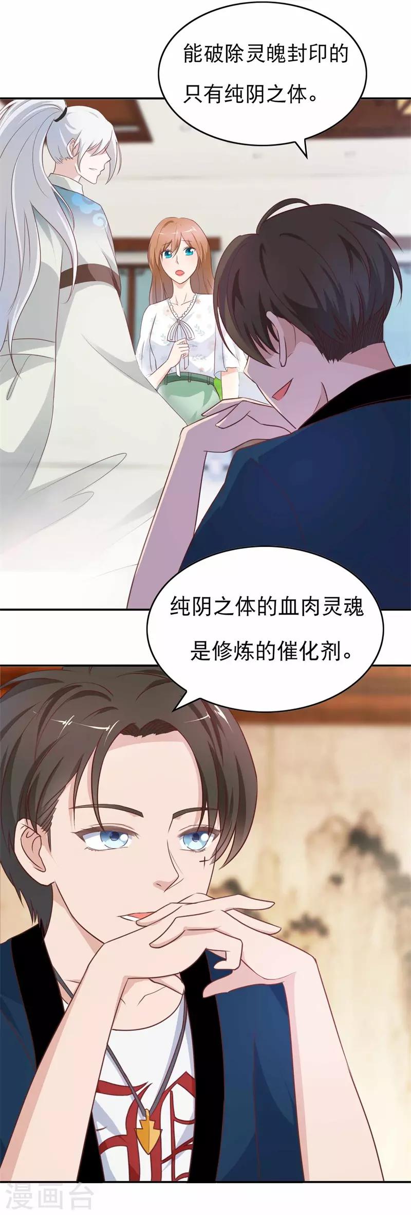 第47话 如鬼魅般的男子316