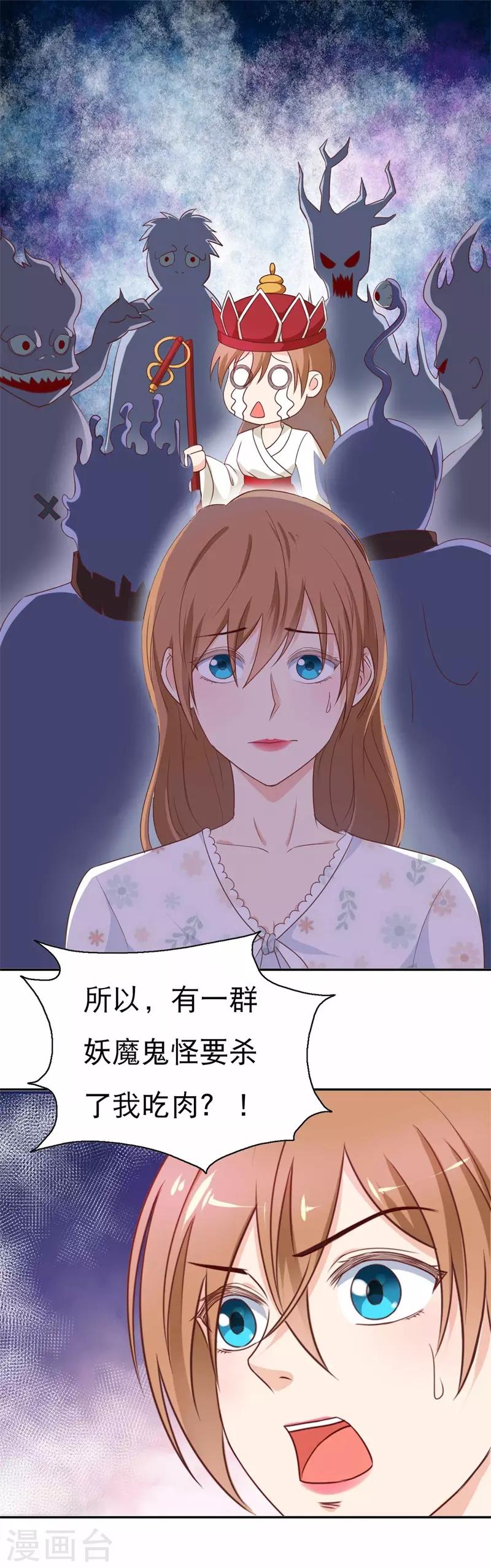 第47话 如鬼魅般的男子317