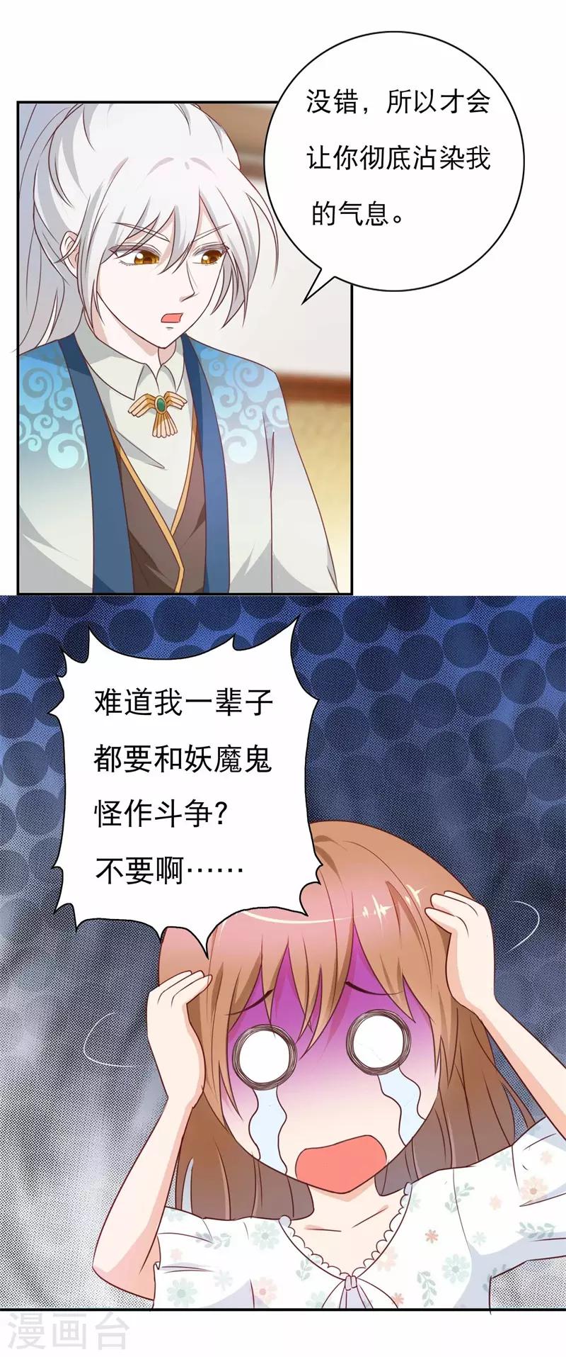 第47话 如鬼魅般的男子318