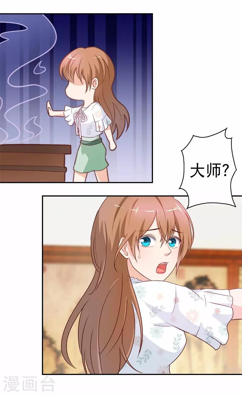 第47话 如鬼魅般的男子321
