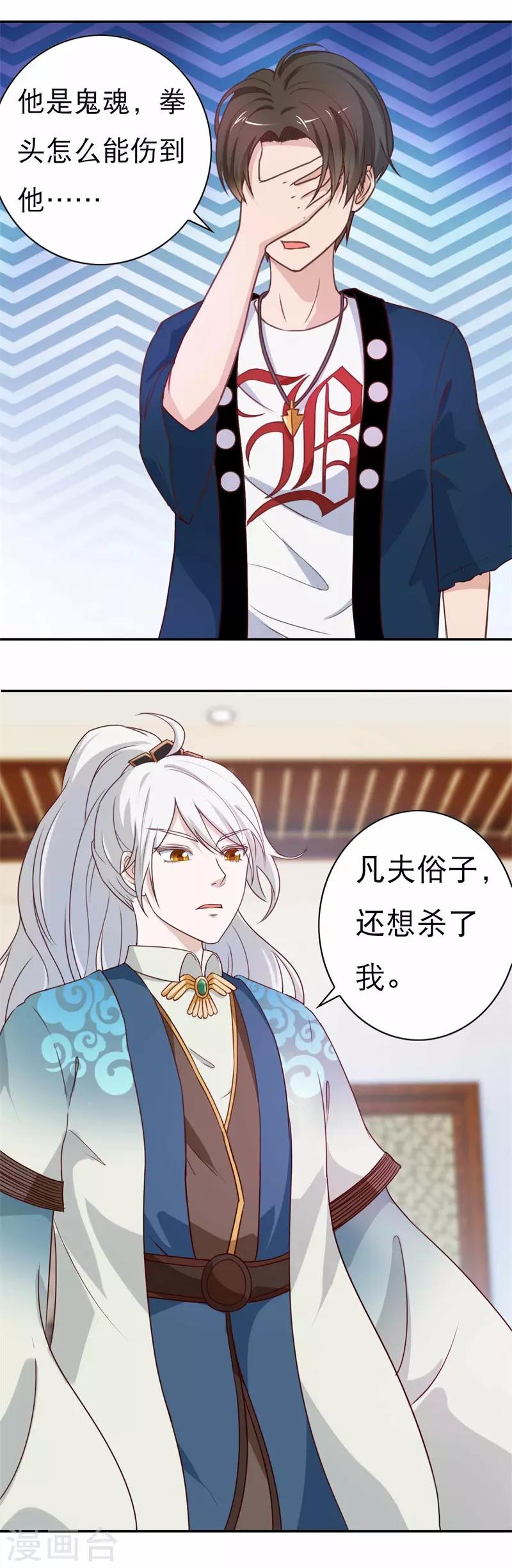第47话 如鬼魅般的男子322