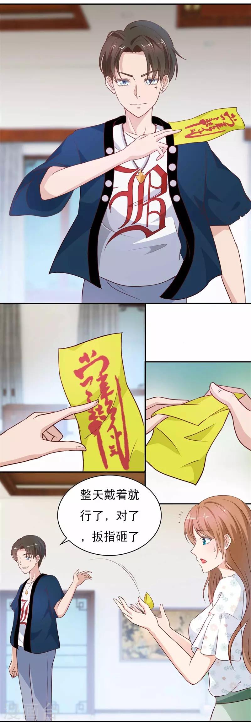 第47话 如鬼魅般的男子324