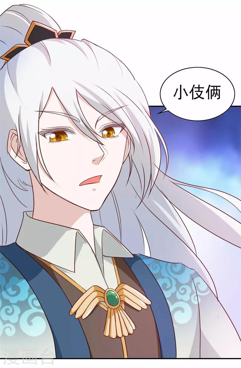 第47话 如鬼魅般的男子325