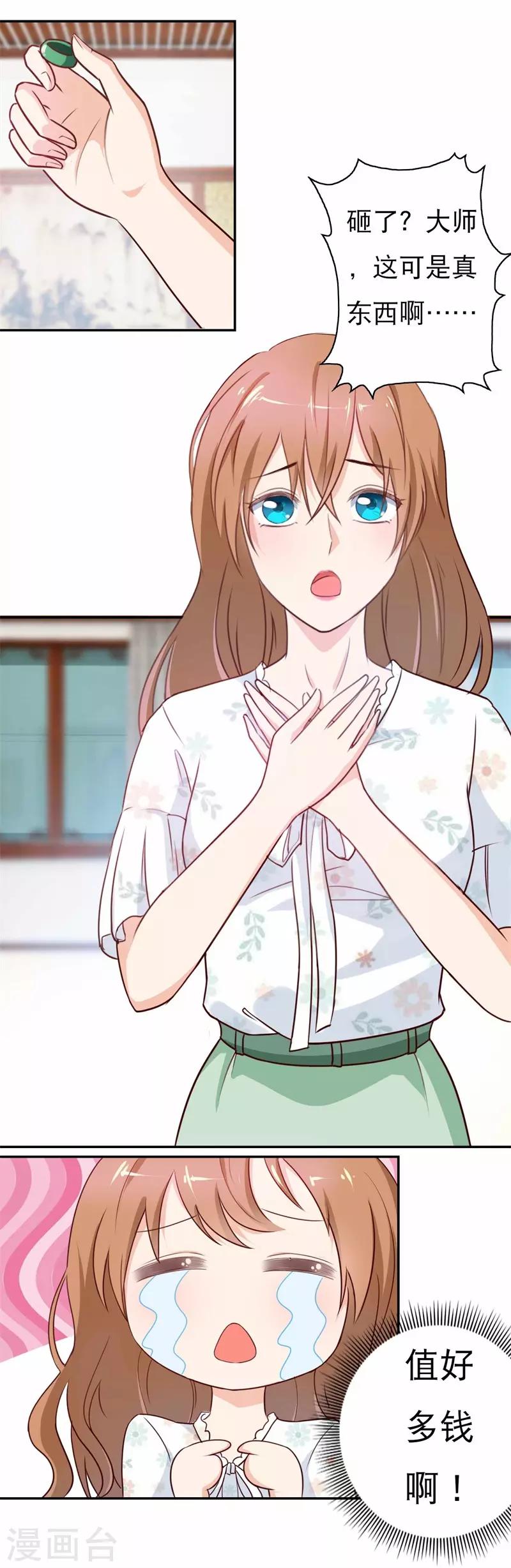 第47话 如鬼魅般的男子326