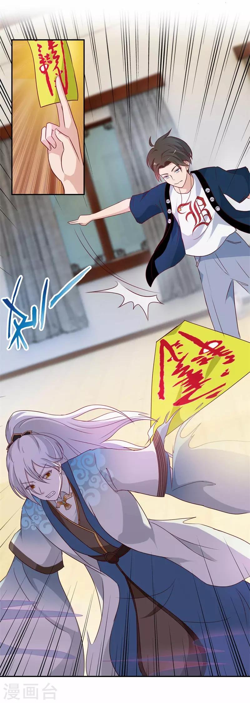 第47话 如鬼魅般的男子328