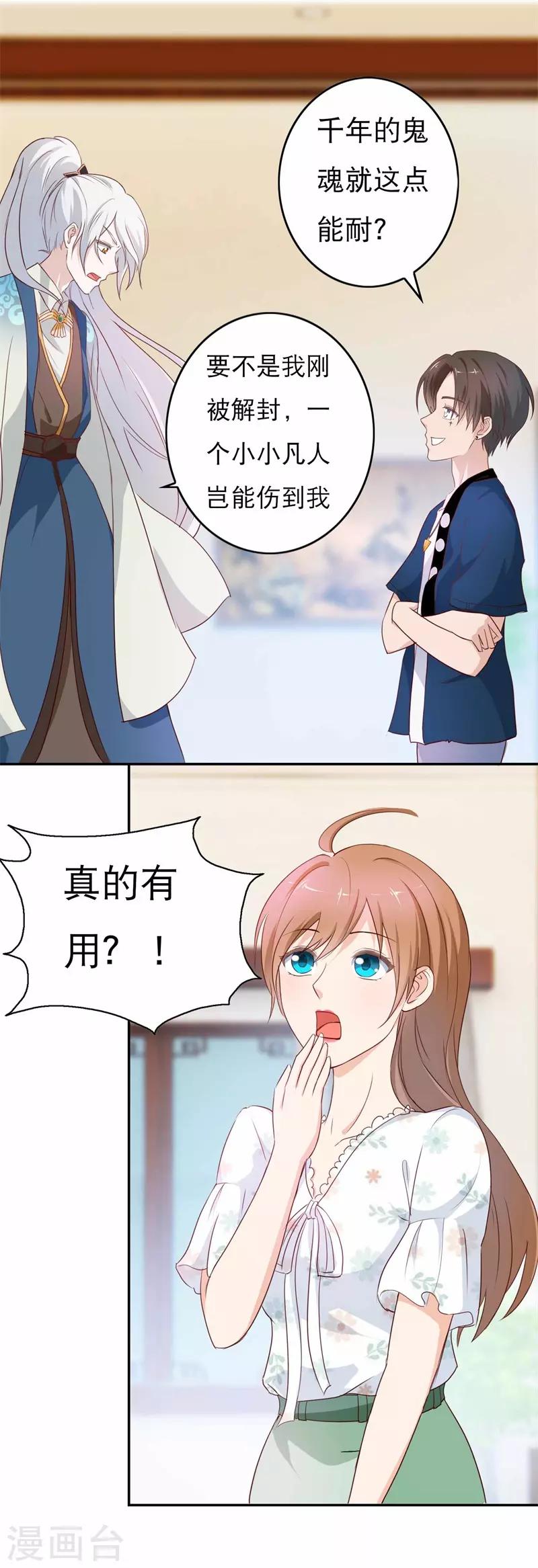 第47话 如鬼魅般的男子330