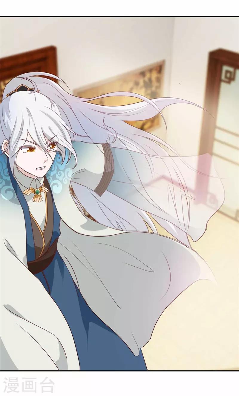 第47话 如鬼魅般的男子331