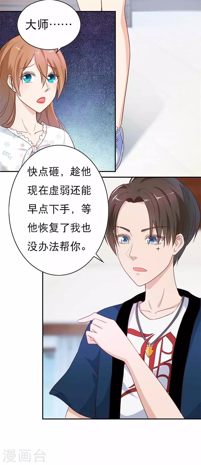 第47话 如鬼魅般的男子334