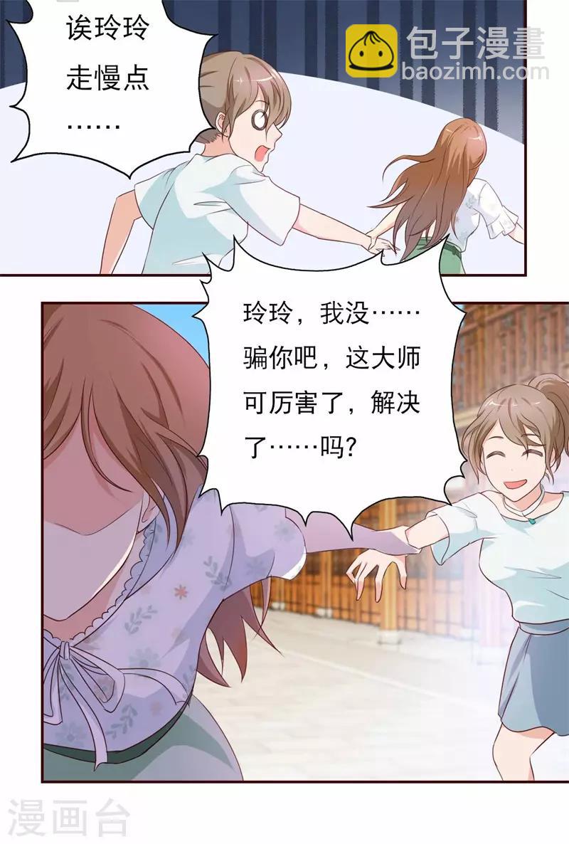第47话 如鬼魅般的男子338