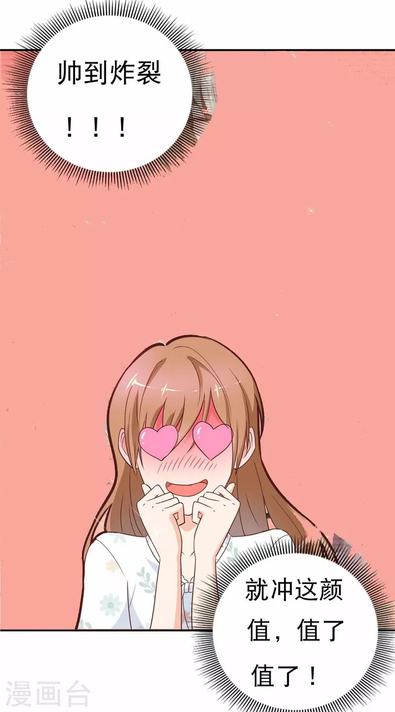 第47话 如鬼魅般的男子34