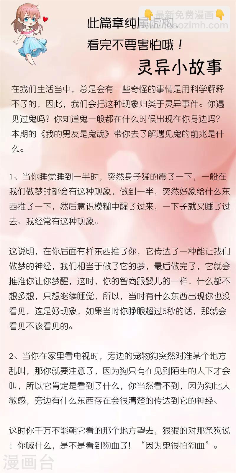 第47话 如鬼魅般的男子341
