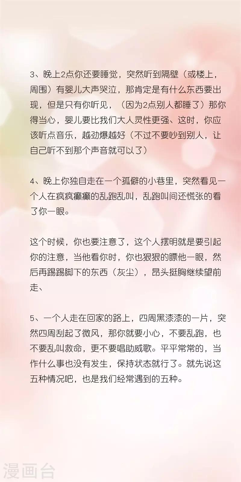 第47话 如鬼魅般的男子342