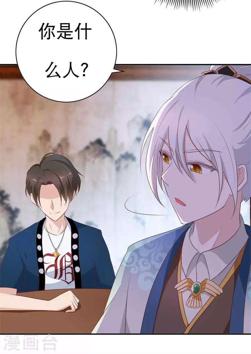第47话 如鬼魅般的男子35