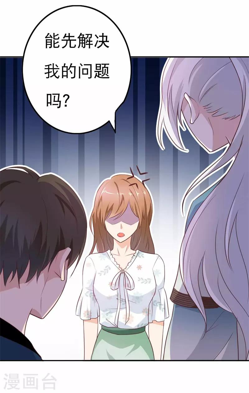 第47话 如鬼魅般的男子37