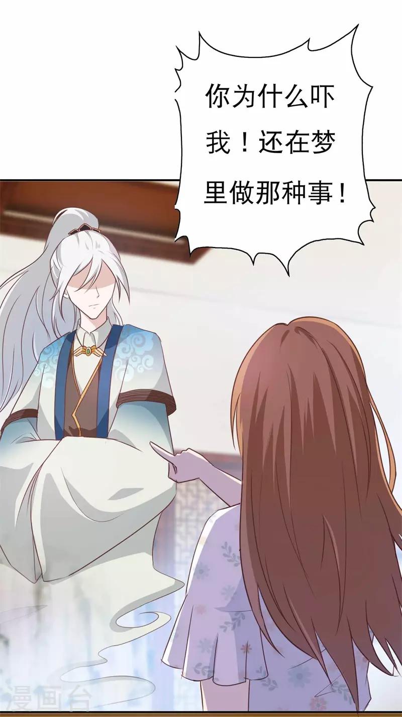 第47话 如鬼魅般的男子38