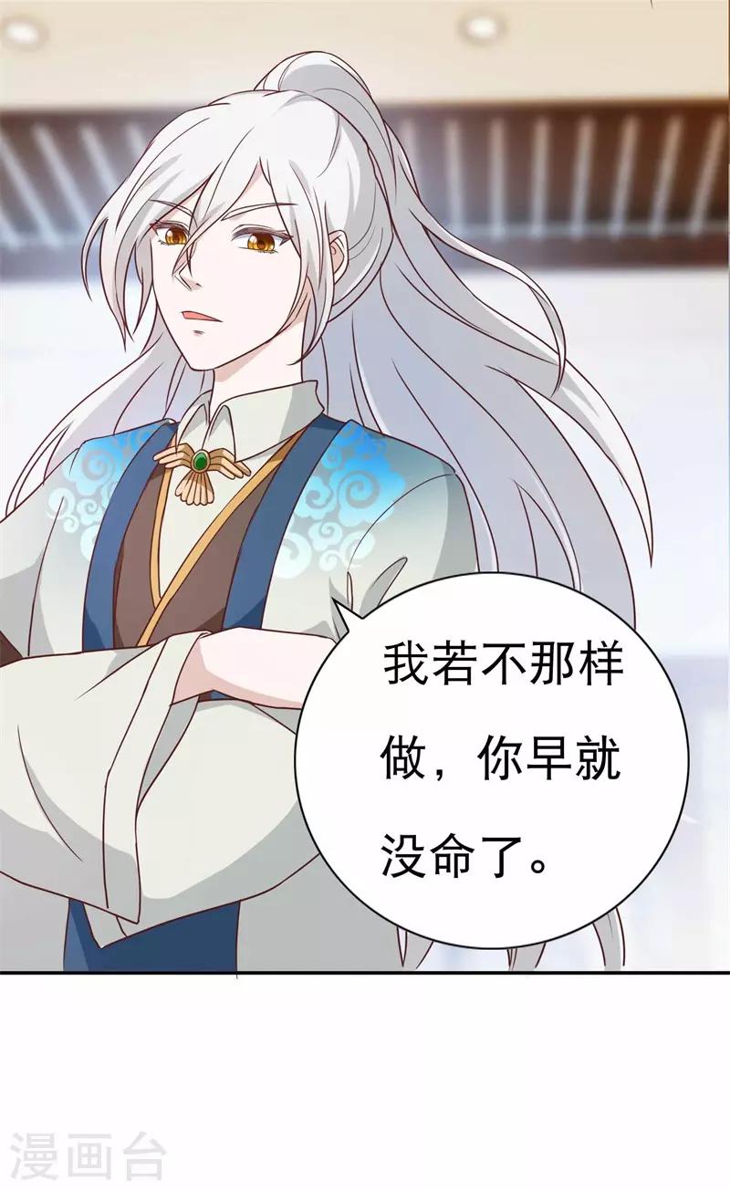 第47话 如鬼魅般的男子39
