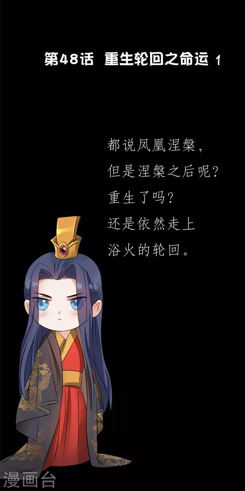 第48话 重生轮回之命运10