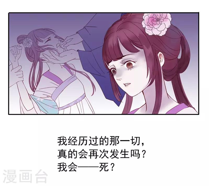 第48话 重生轮回之命运126