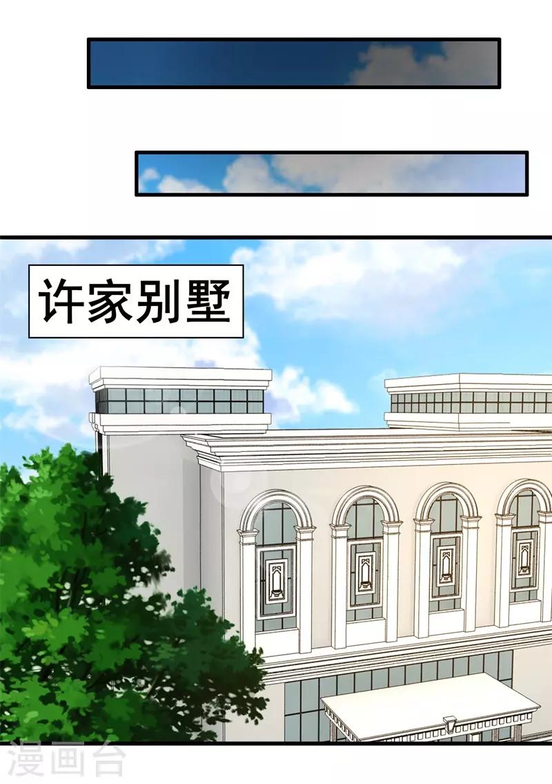 第50话 腹黑总裁小野狗116