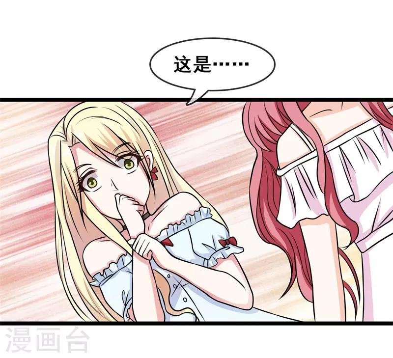 第50话 腹黑总裁小野狗125