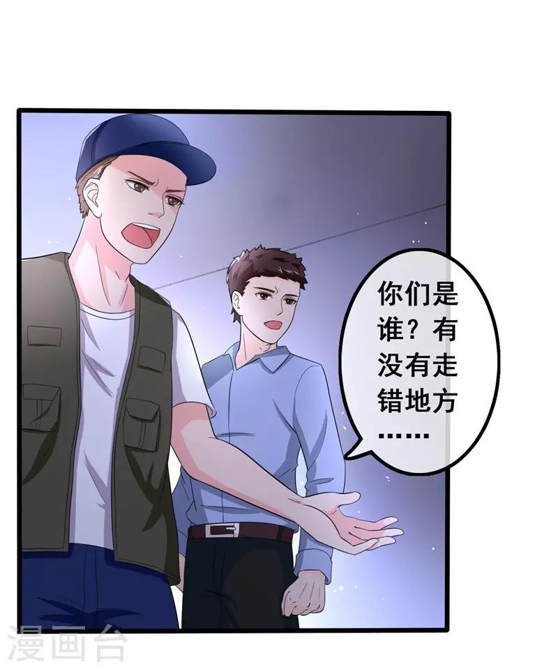 第50话 腹黑总裁小野狗126