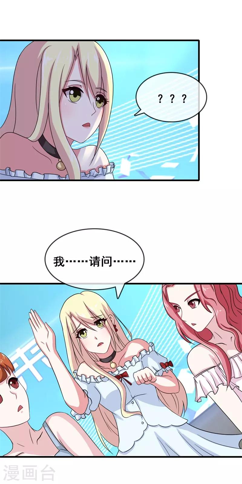第50话 腹黑总裁小野狗130