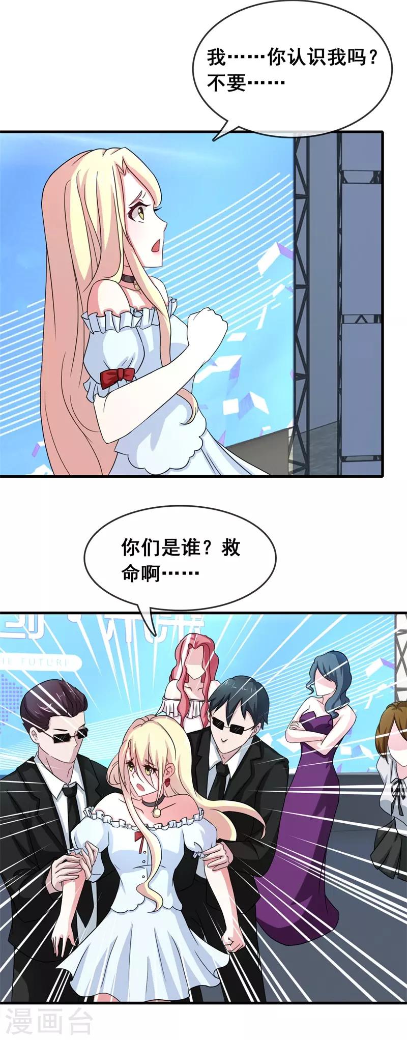 第50话 腹黑总裁小野狗132