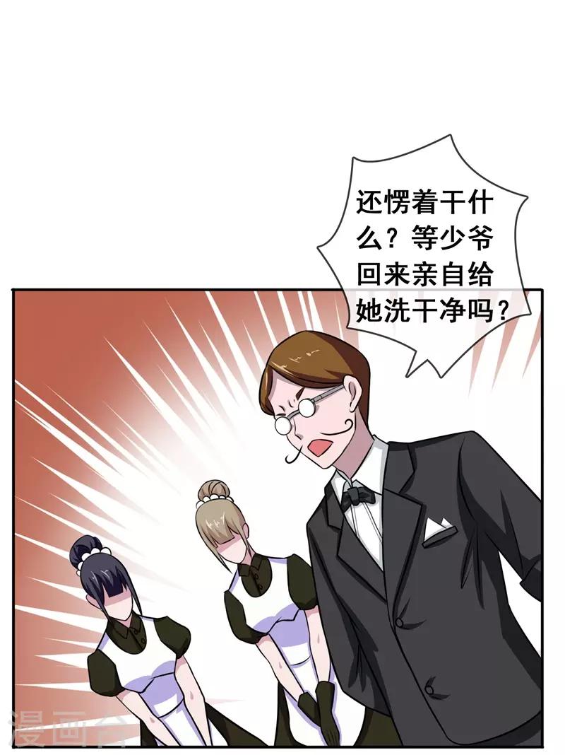 第50话 腹黑总裁小野狗137