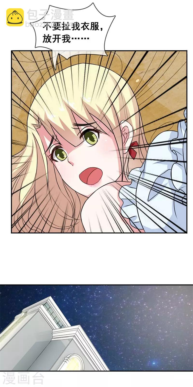 第50话 腹黑总裁小野狗139